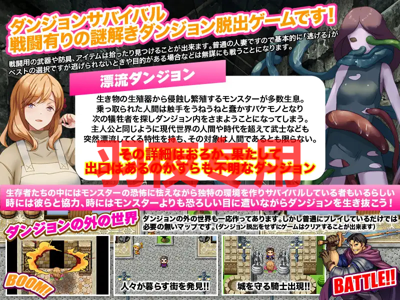 最悪のダンジョン最下層に突然漂流しちゃった已婚角色のここあさん PC端 更新版 预览图