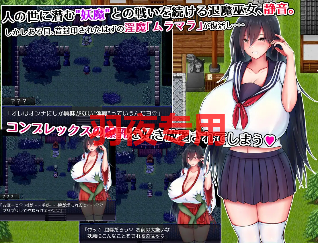 14日更新 灼炎の巫女 静音 〜丰满身形母娘のHなおっぱい浄化物語〜 Ver.2.0 PC端 预览图