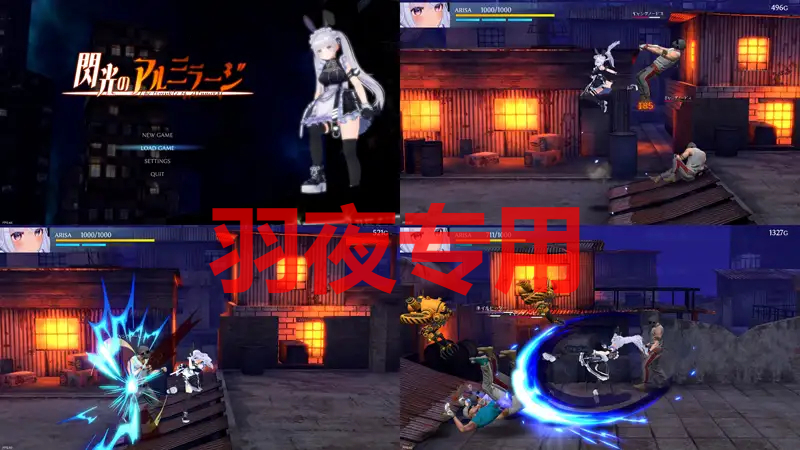 閃光のアルミラージ β版 PC端 更新版 预览图