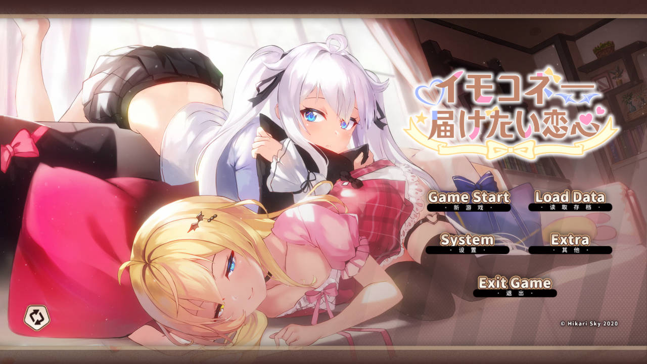 Sisters Connect 想要诉说的心意 v1.07 PC端 官中版 预览图