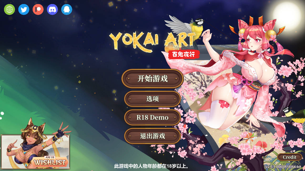 妖谈：百鬼夜行 V2.5.1 PC端 官中无修 预览图
