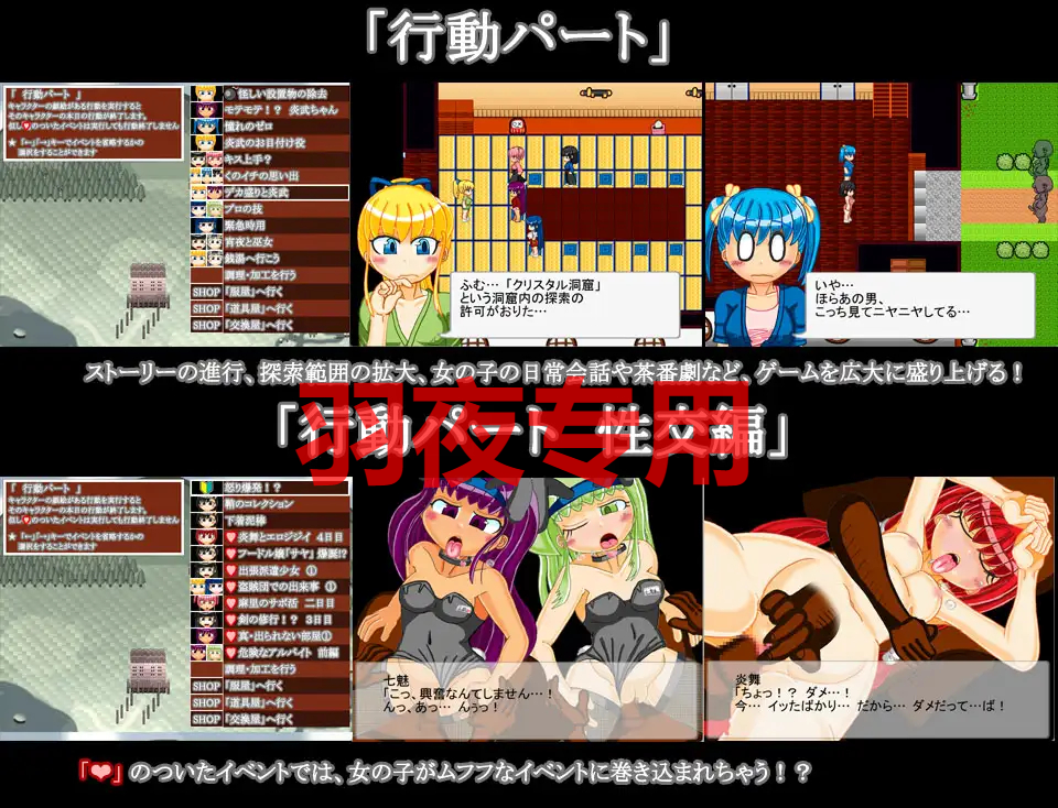 くのイチ忍法帳 第四幕 ～戦乱をイクよ乙女達～ 先行版 Ver0.9 PC端 预览图