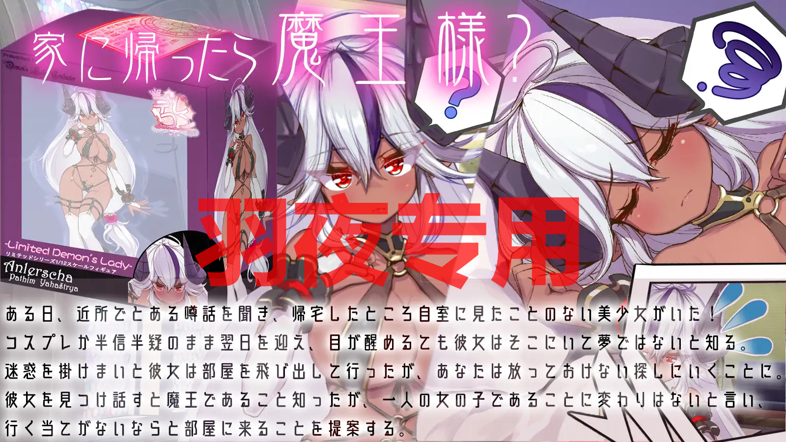 Demoйesty∇-魔王様と過ごす日々- Ver24.05.08 PC端 预览图