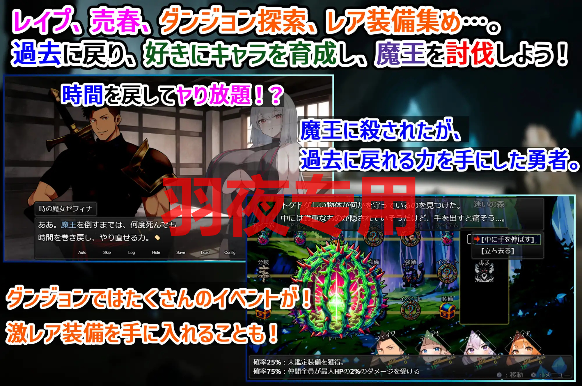 ダンジョンタイムリーパー ～ヤりなおし勇者の淫らな冒険～ Ver1.2.0 PC端 预览图