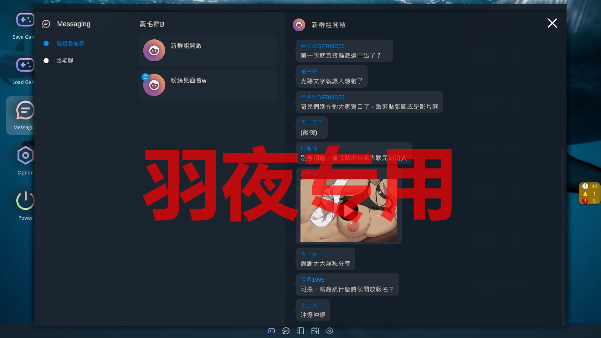 情感冲突 office Ver20240504 PC端 官中版 预览图