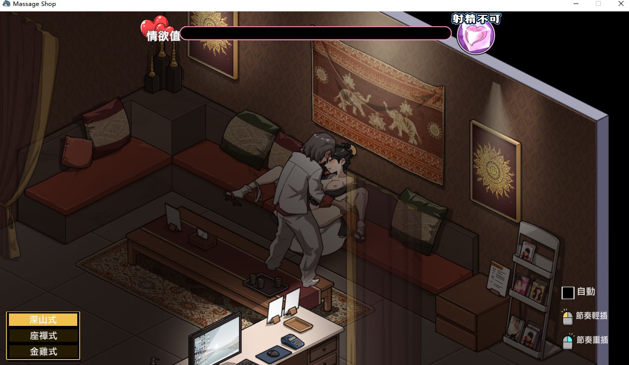 欲念古式按摩店-沉迷秘密服务的母娘们 - v1.9 官方中文版 PC端 官中版 预览图
