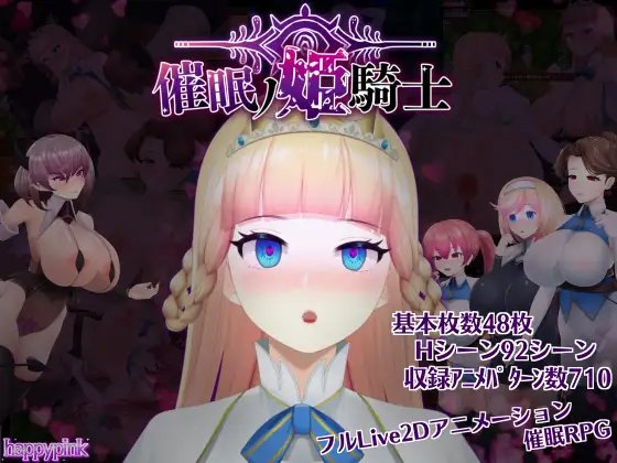 意识操控ノ姫騎士1.Ver1.08 PC端 AI汉化版 预览图
