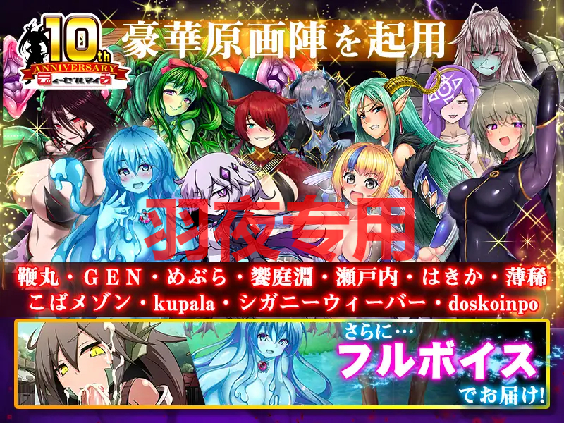 もんむすに征服された世界 Ver1.03 PC端 预览图