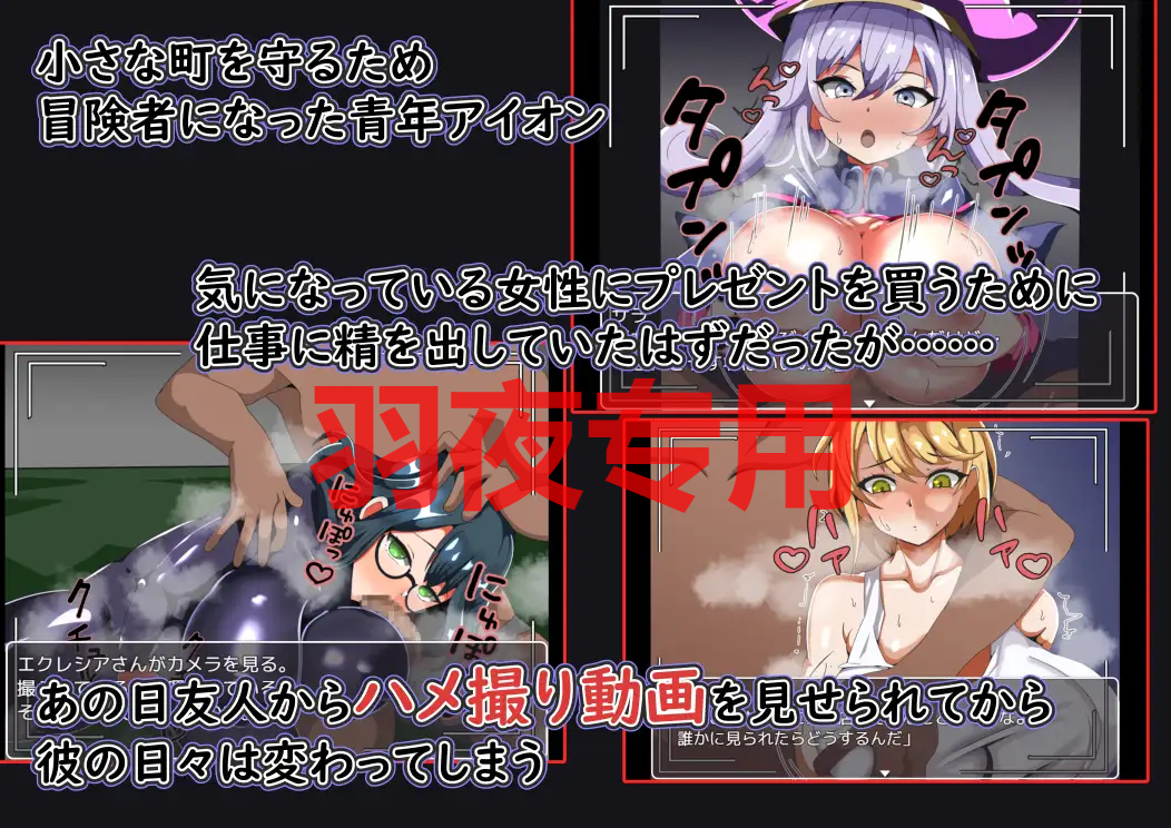 まだまだ僕は戦う 彼女のハメ撮りを買うために PC端 更新版 预览图