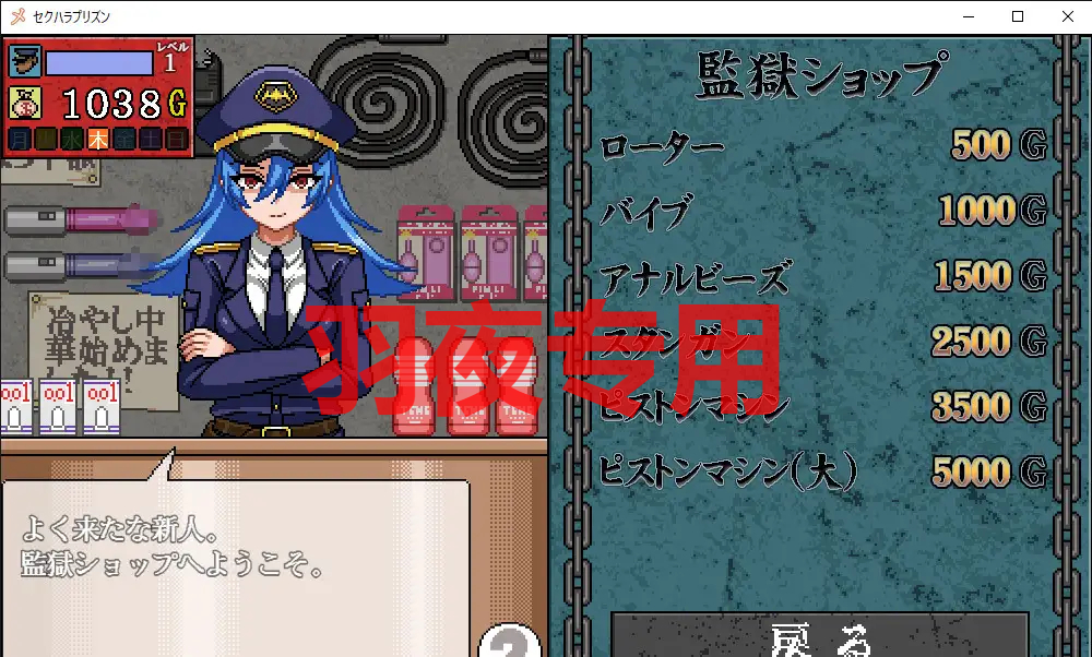 像素SLG/机翻/更新 越界桥段监狱 / セクハラプリズン Ver7 PC端 预览图