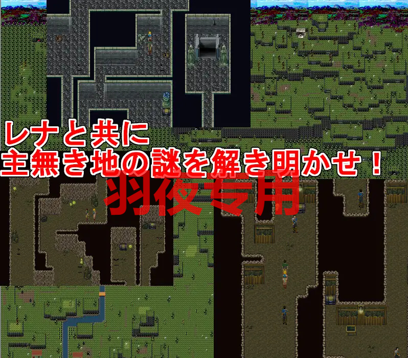 寝取られやすい後輩と主無き地 Ver1.06 PC端 预览图