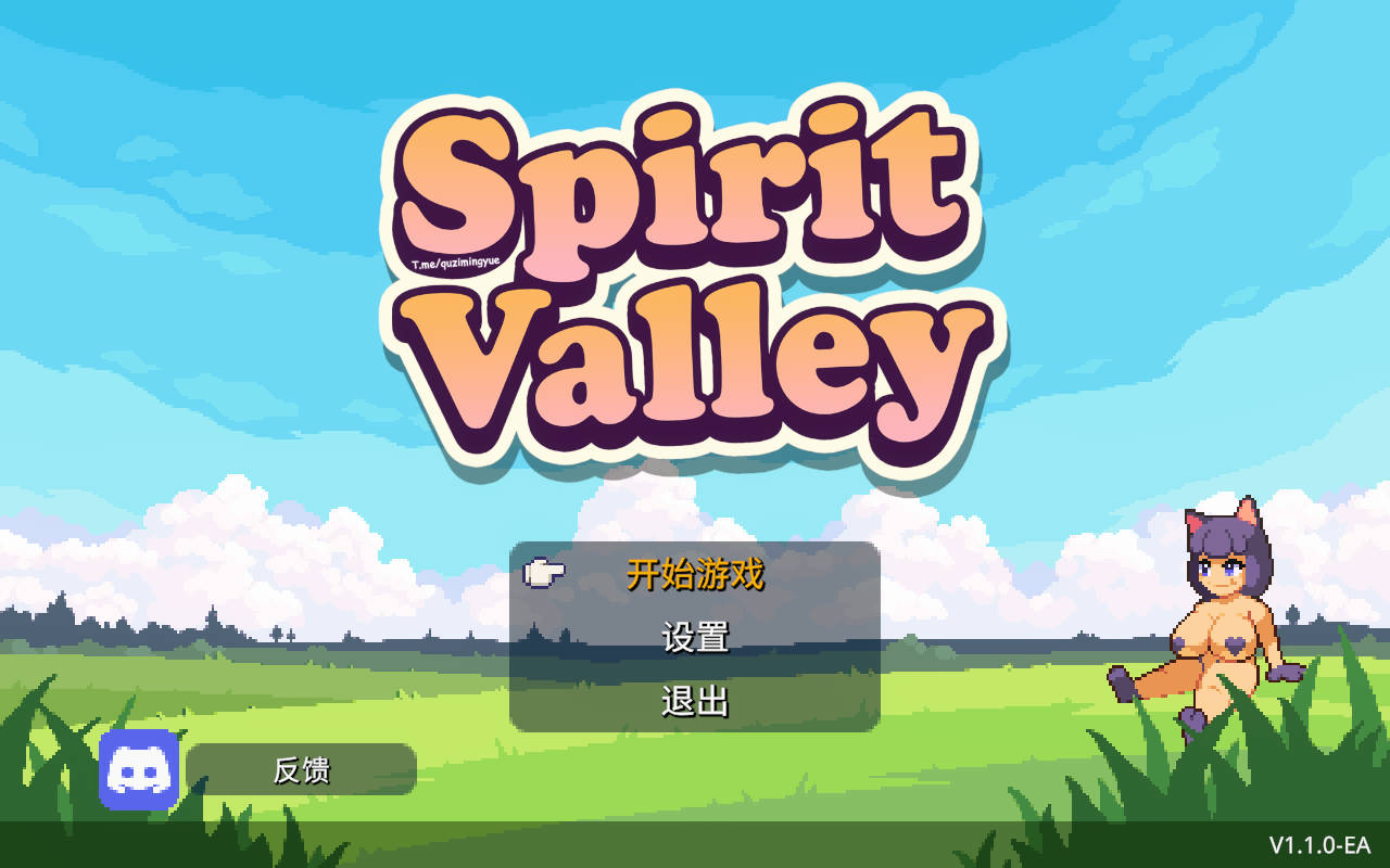 精灵谷/Spirit Valley Ver1.1.0 EA PC端 官中版 预览图