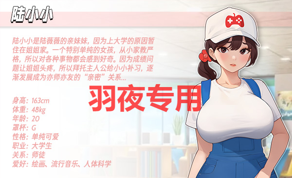 职场幻想曲/ 职场幻想 在充满爱意的小镇性福生活的故事 Ver1.2.12 PC端 官中版 预览图