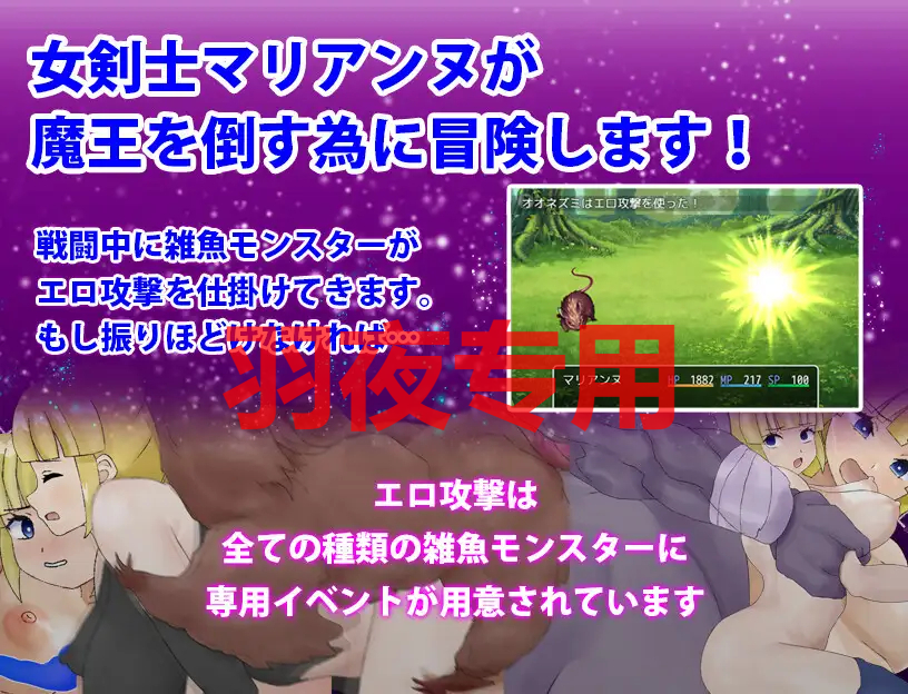 凌○剣士マリアンヌ PC端 预览图