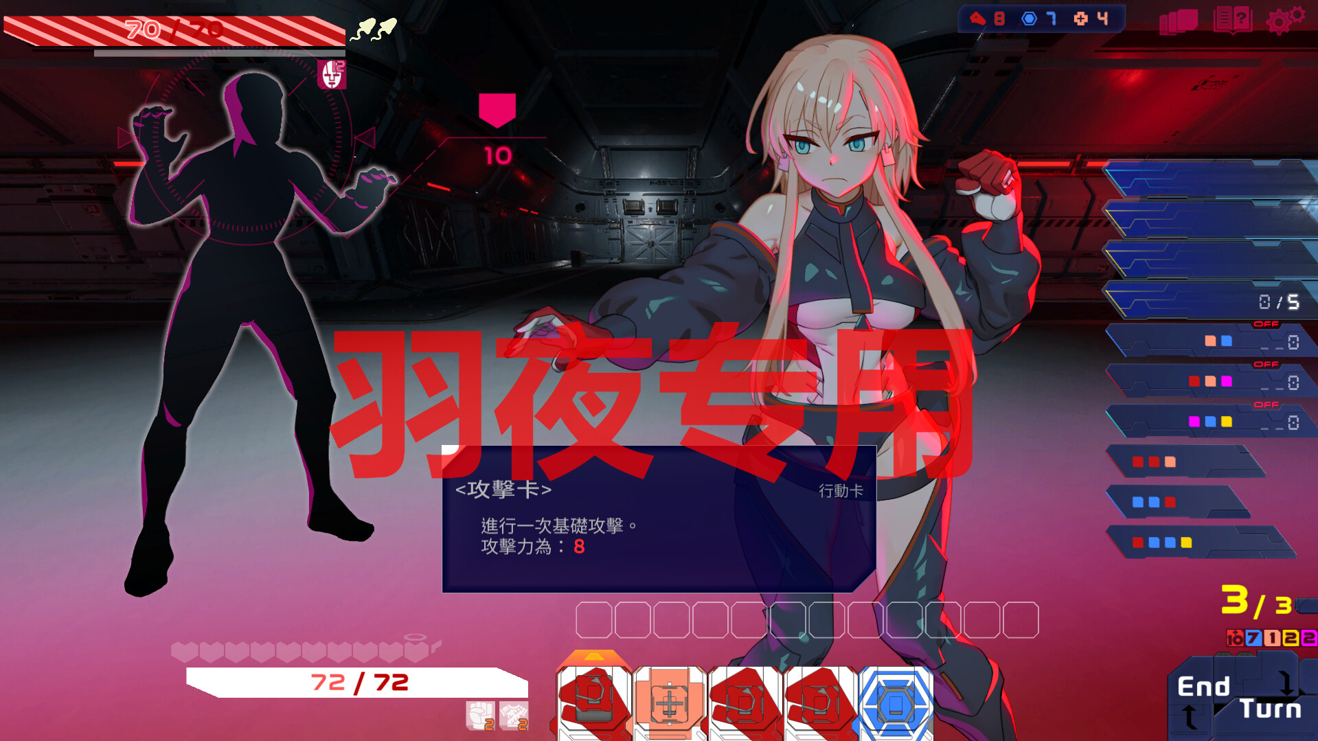 远星都市27λ Ver1.0.5 PC端 官中版 预览图