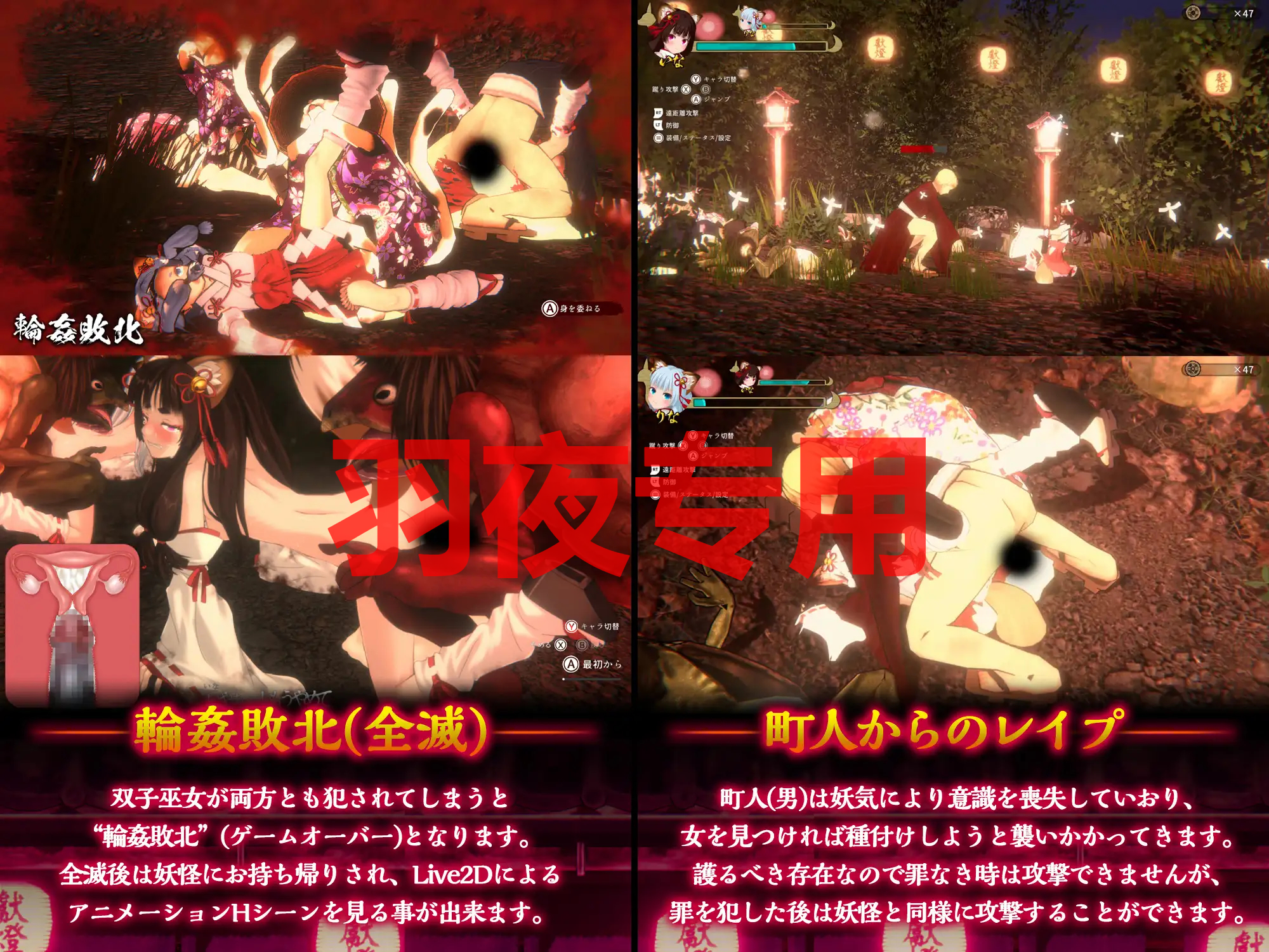 浮世幻想縁日〜神様の使いの双子が百鬼夜行に犯されながらも立ち向かう夏祭りの物語~ PC端 官中更新版 预览图