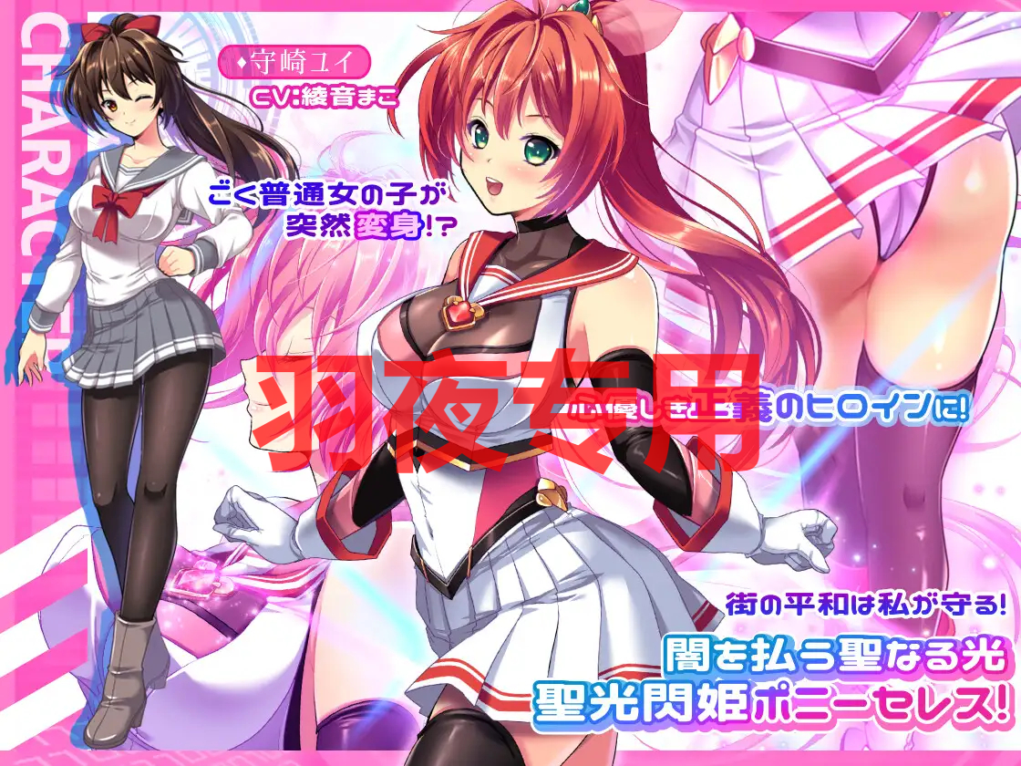 聖光閃姫ポニーセレス Ver1.03 PC端 预览图