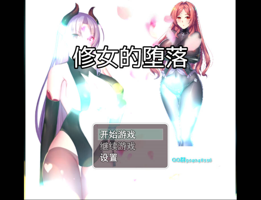 修女的堕落 Ver0.6 PC端 官中高清版 预览图