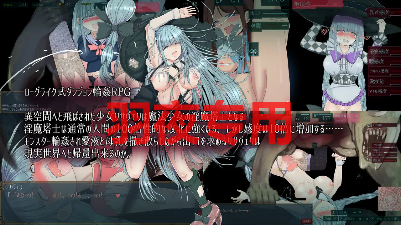 AI智能翻译 地牢轮奸RPG 异化角色塔士リサヴェリ V1.23 PC端 预览图