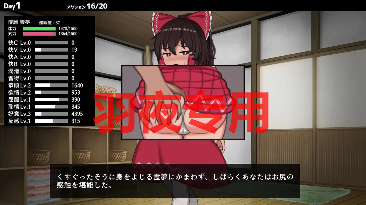 ヒュプノシスレイム ～ 楽園の催淫巫女 Ver1.10 PC端 官中版 预览图