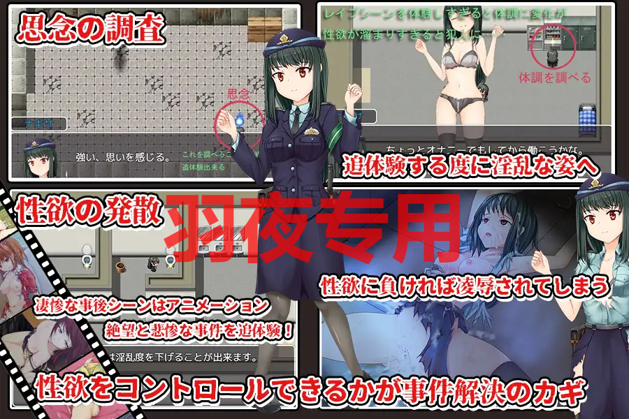 超能力捜査官ナギサ Ver2 PC端 预览图