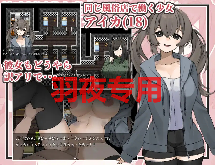 地味顔丰满身形已婚角色～借金返済NTR譚～ PC端 更新版 预览图