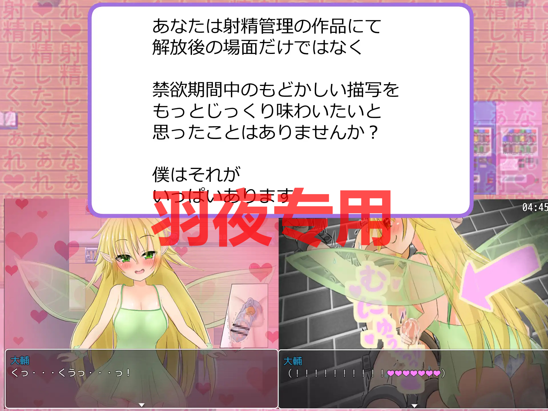 男にとって地獄の世界で小悪魔的射精管理妖精が雄の本能を毎日くすぐってくる話 PC端 更新版 预览图