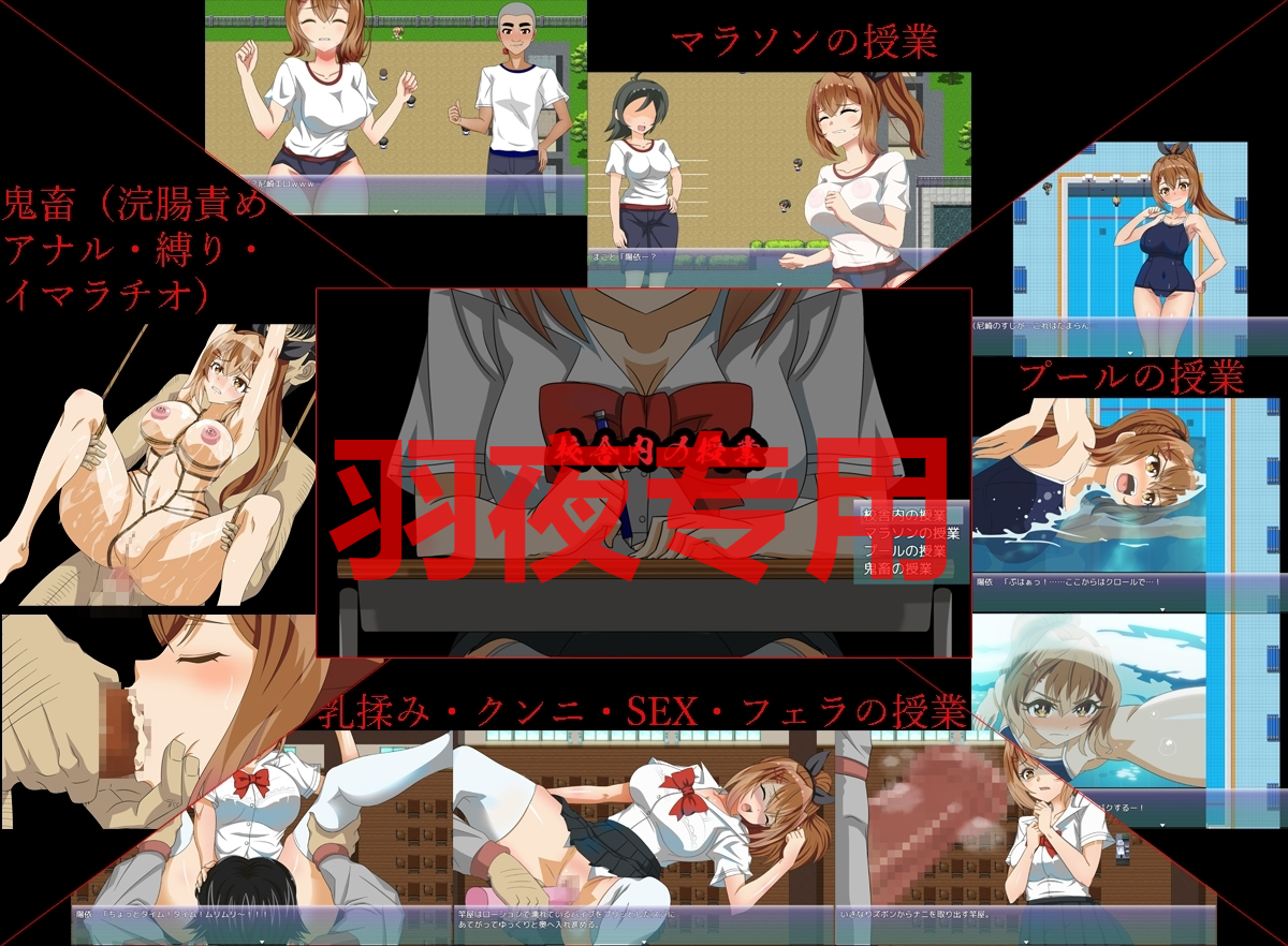 AI智能翻译/9日更新 陽依のサマー補習NTR～僕の彼女が墜ちるまで Ver1.03 PC端 预览图
