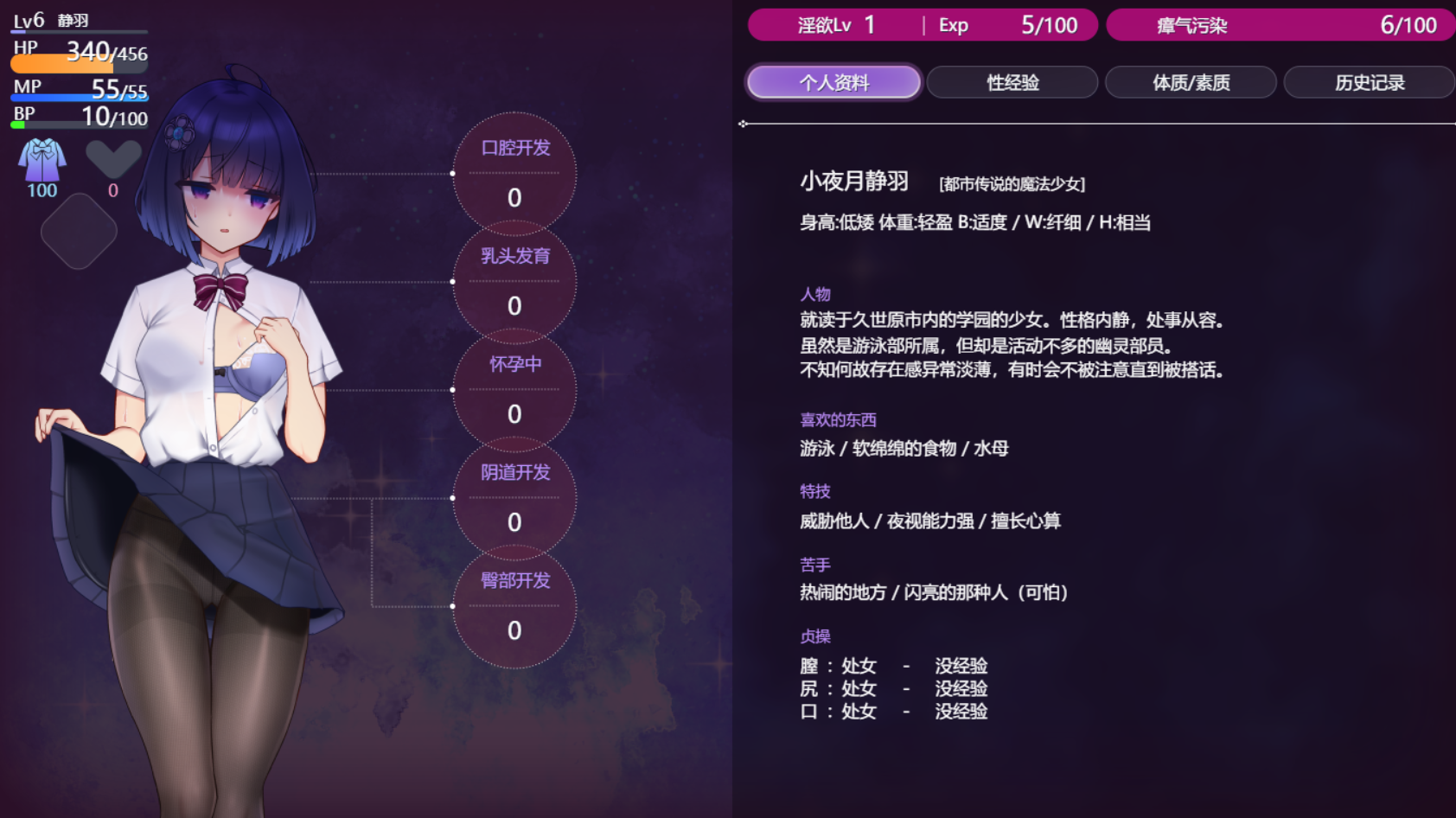 魔装影姫セレノクシア 体験版 ver0.141 + 0.13AI润色无修版 PC端 AI汉化高清完整版 预览图