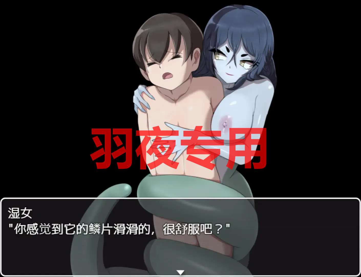 官方AI中文/新作 放纵状态学校怪谈 ～我的姐姐正太妖怪大战争～ PC端 汉化更新版 预览图
