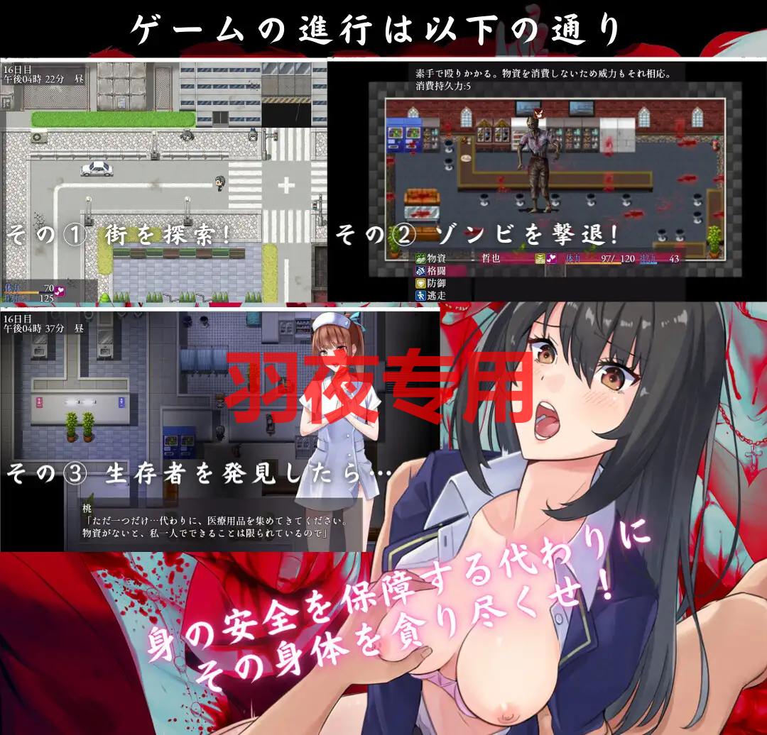 AI智能翻译 The Lust of You～退廃世界で美女たちとヤリ放題～ V1.07 + DLC1&2 PC端 预览图