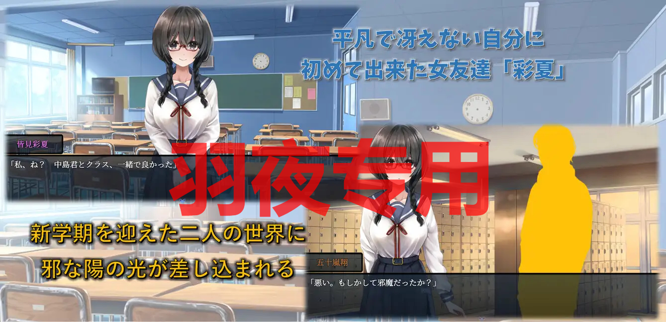 AI智能翻译/更新 気になる陰キャ女子が陽キャに変えられていく日常生活 v0.9.1-iq4xs PC端 汉化版高清版 预览图