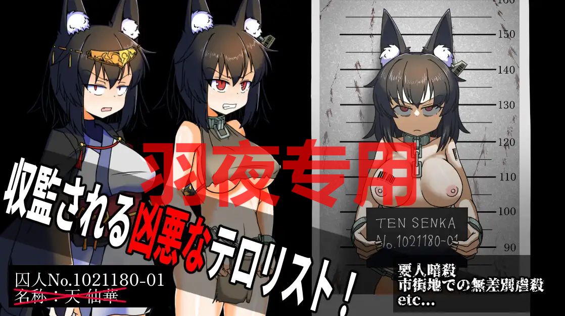 たのしい! 監獄経営 Ver24.04.17 PC端 预览图