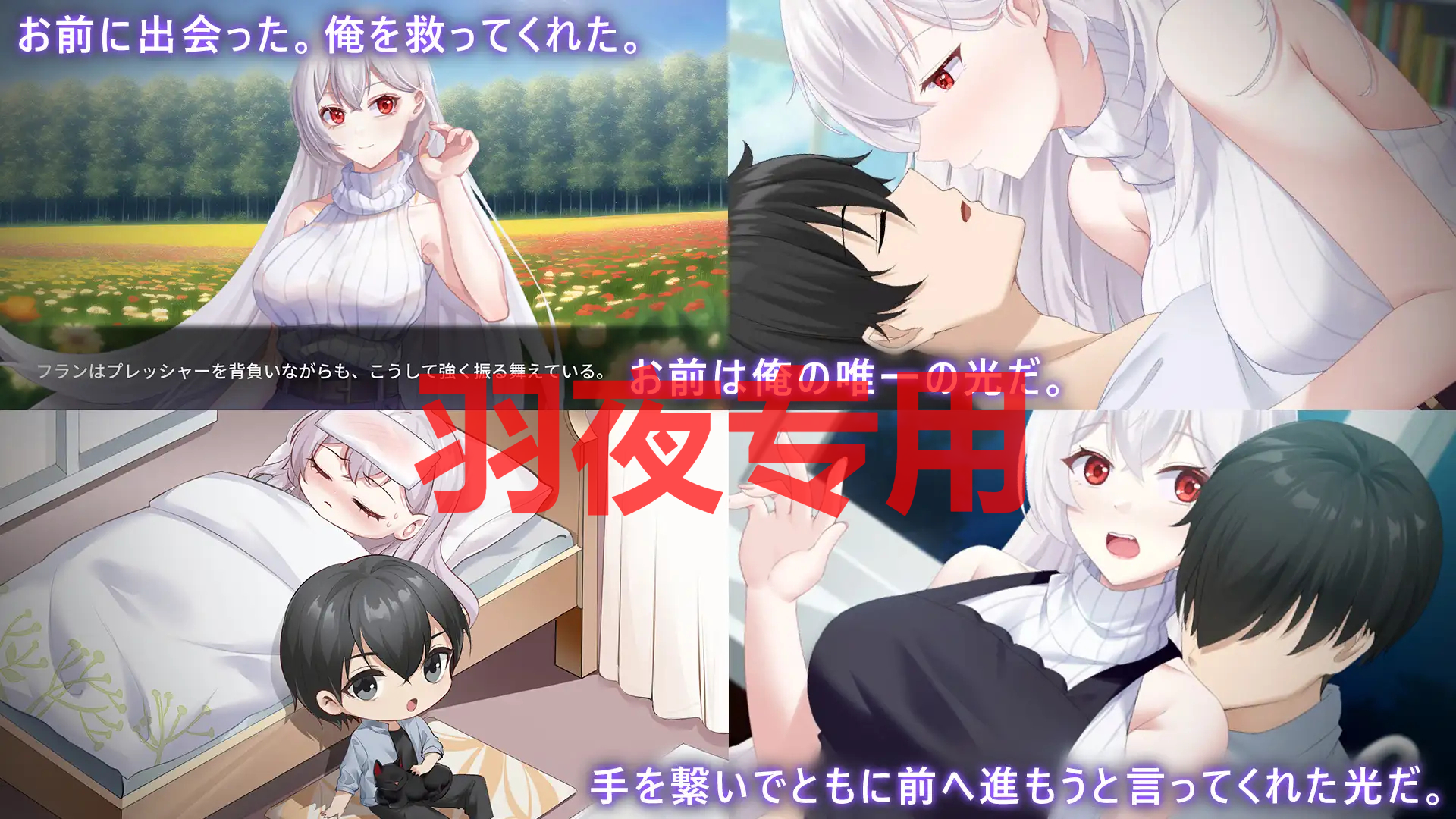 我与魔王的亲密爱恋 / 俺と魔王の親密な愛恋 Ver1.02 双端 官中版 预览图