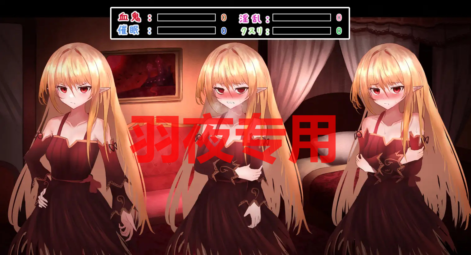 AI智能翻译/13日更新 吸血鬼○○日記 Ver24.02.13 PC端 预览图