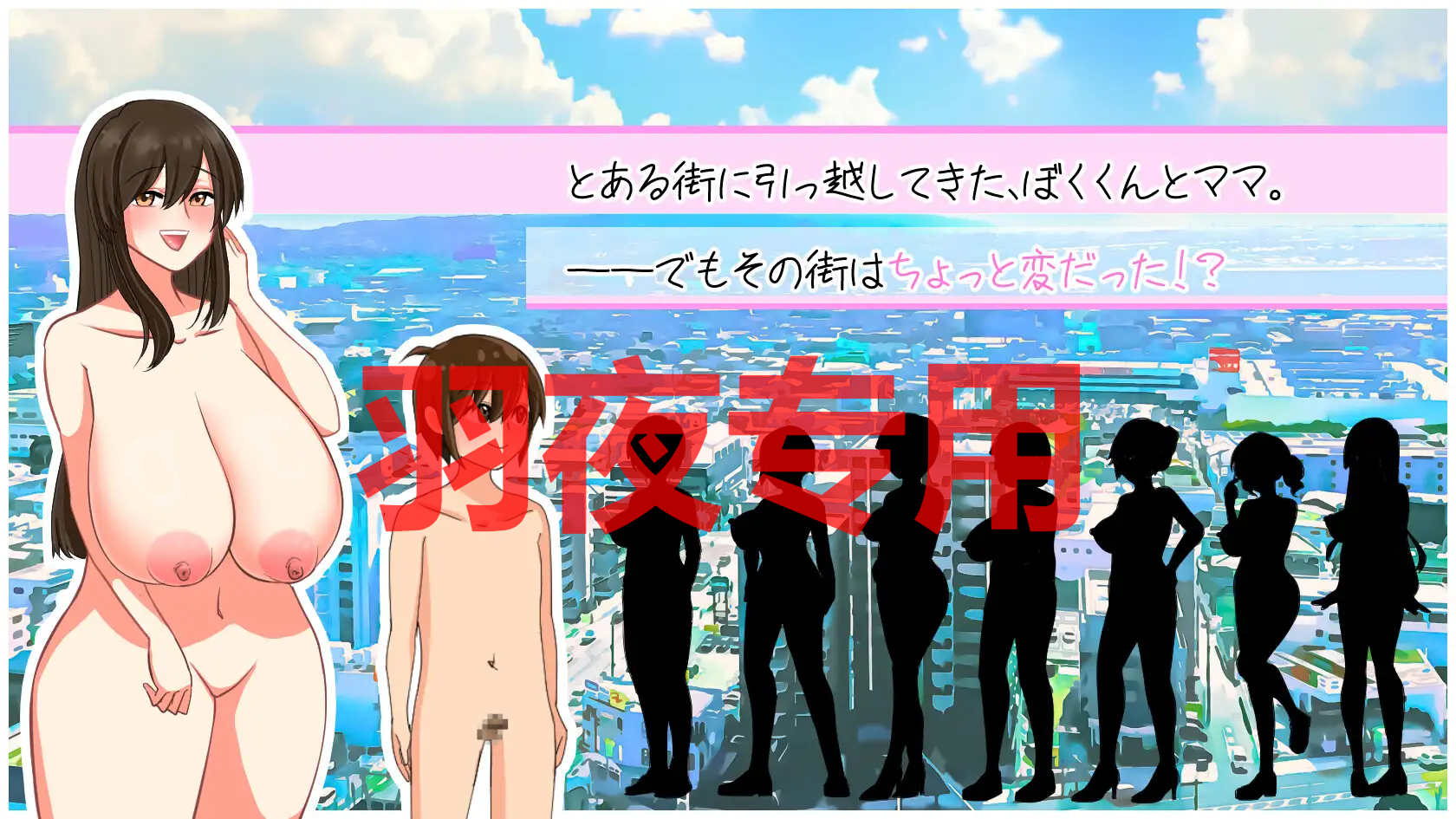 はだかのおつかい PC端 更新版 预览图