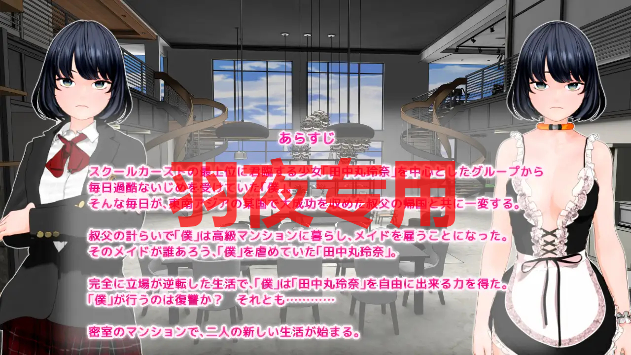 復讐 alternative Ver1.0.4 PC端 预览图
