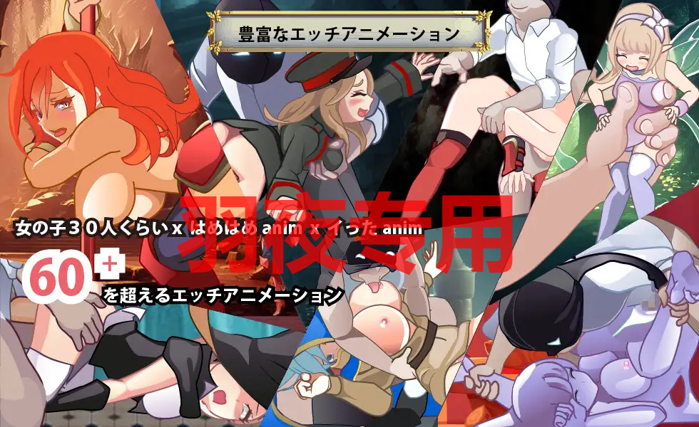 異世界パンストおじさん Ver1.03 PC端 预览图