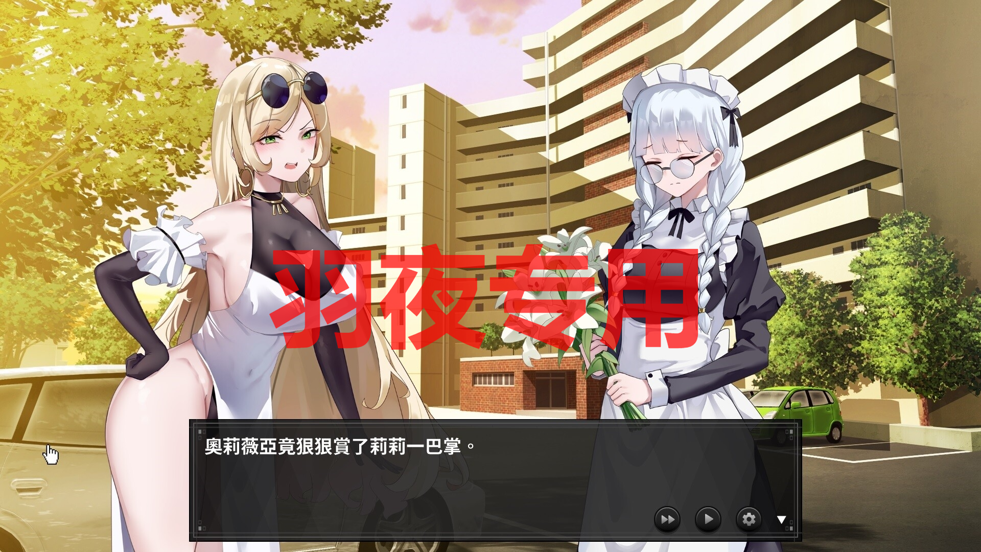 谜月旅途2024.Ver2024.05.04 PC端 官中版 预览图