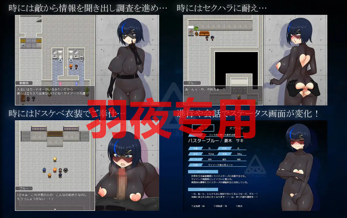 戦隊戦姫バスターブルー-悪の組織への潜入 PC端 更新版 预览图