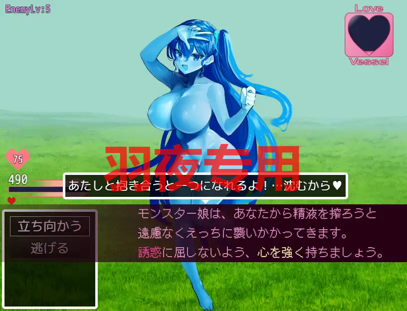 AI智能翻译/更新 ネゴシエーション×モンスター Ver1.25 PC端 预览图