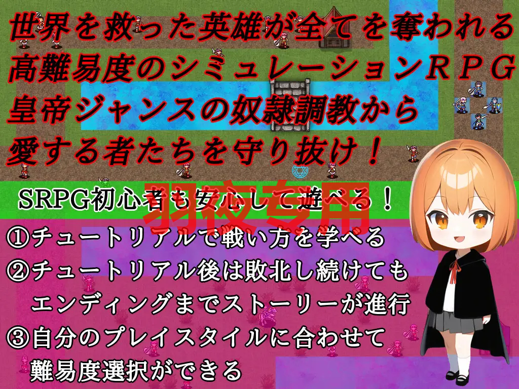 セレクトタクティクス ～亡国の姫と奴隷調教～ Ver1.04 PC端 预览图