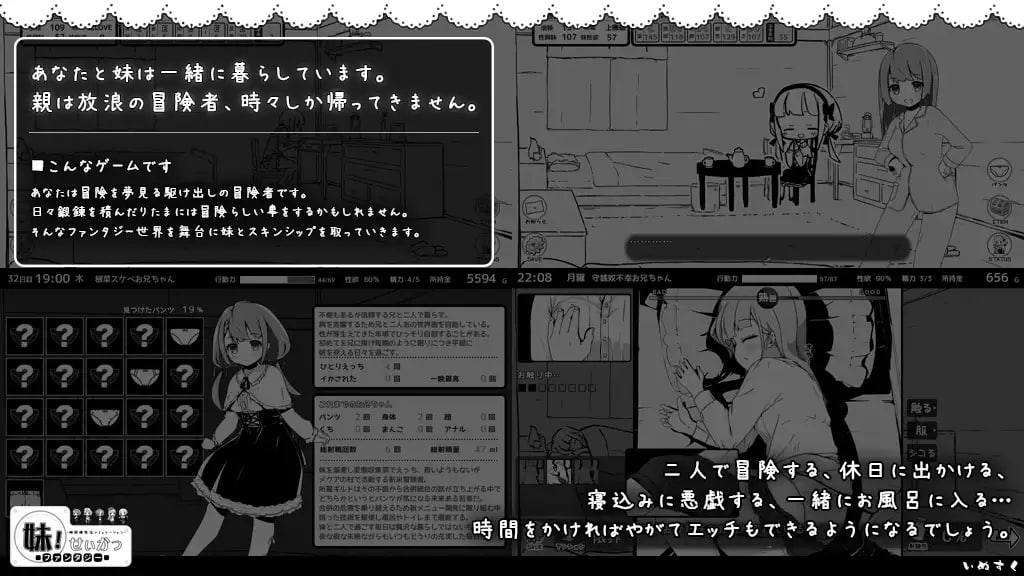 妹相随～黑白世界的缤纷冒险～ v1.4.5 双端 汉化更新版 汉化版 预览图