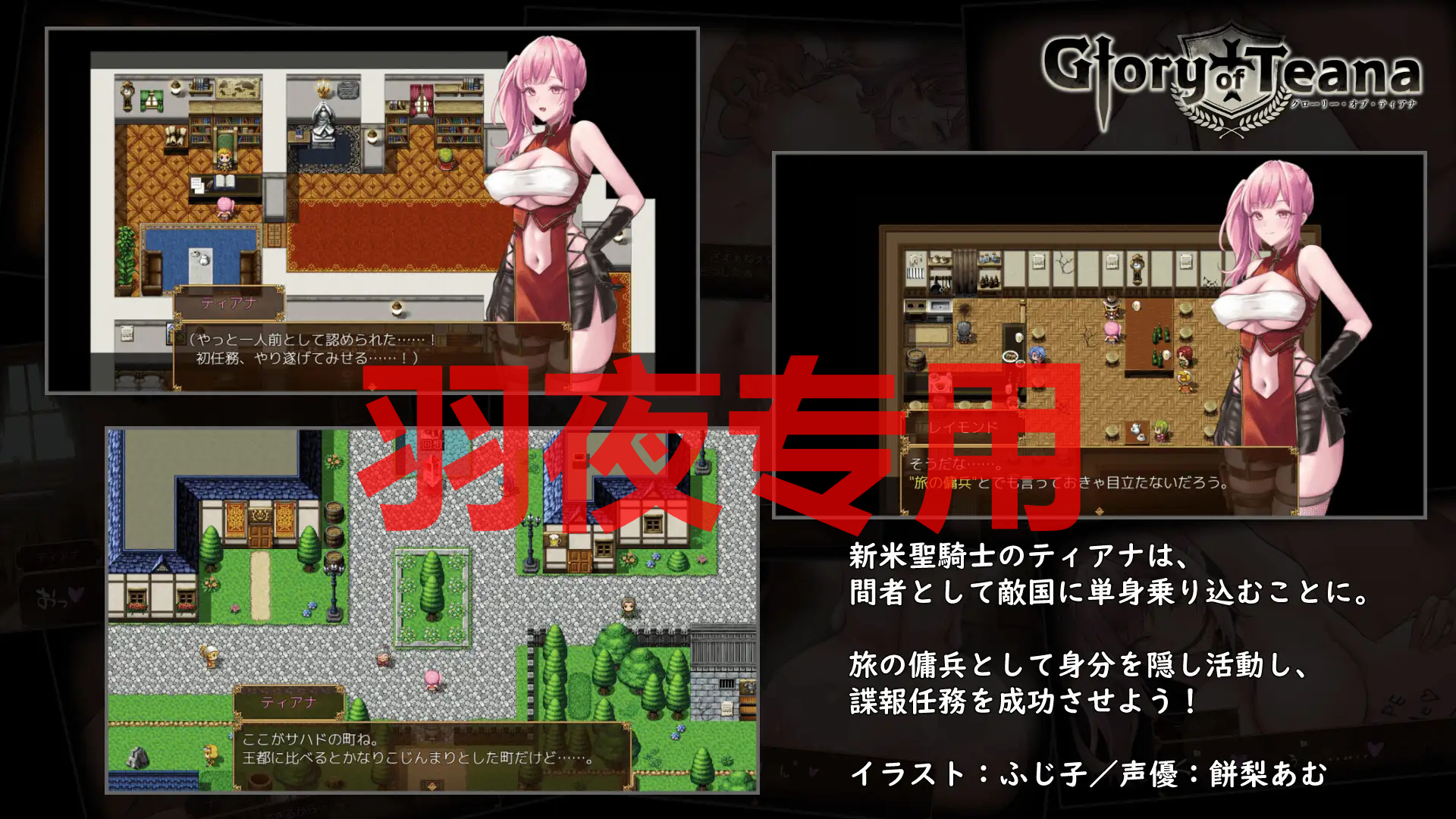 格洛丽的蒂娜 / グローリー・オブ・ティアナ PC端 更新版 预览图