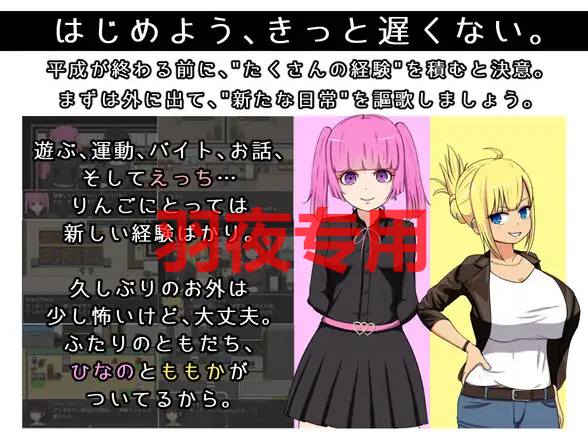 毒リンゴの美味しい食べ方-ヲタ女子たちのスケベライフ- Ver1.12 PC端 预览图