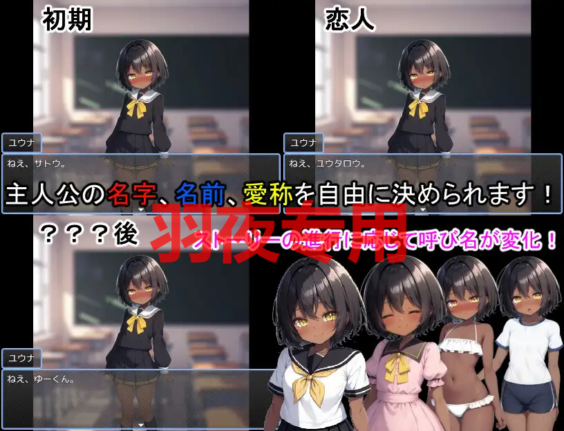 もういちど青春を PC端 更新版 预览图