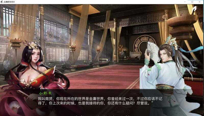 金庸群侠传X Renpy重制中文版 Ver0.69 PC端 官中版 预览图