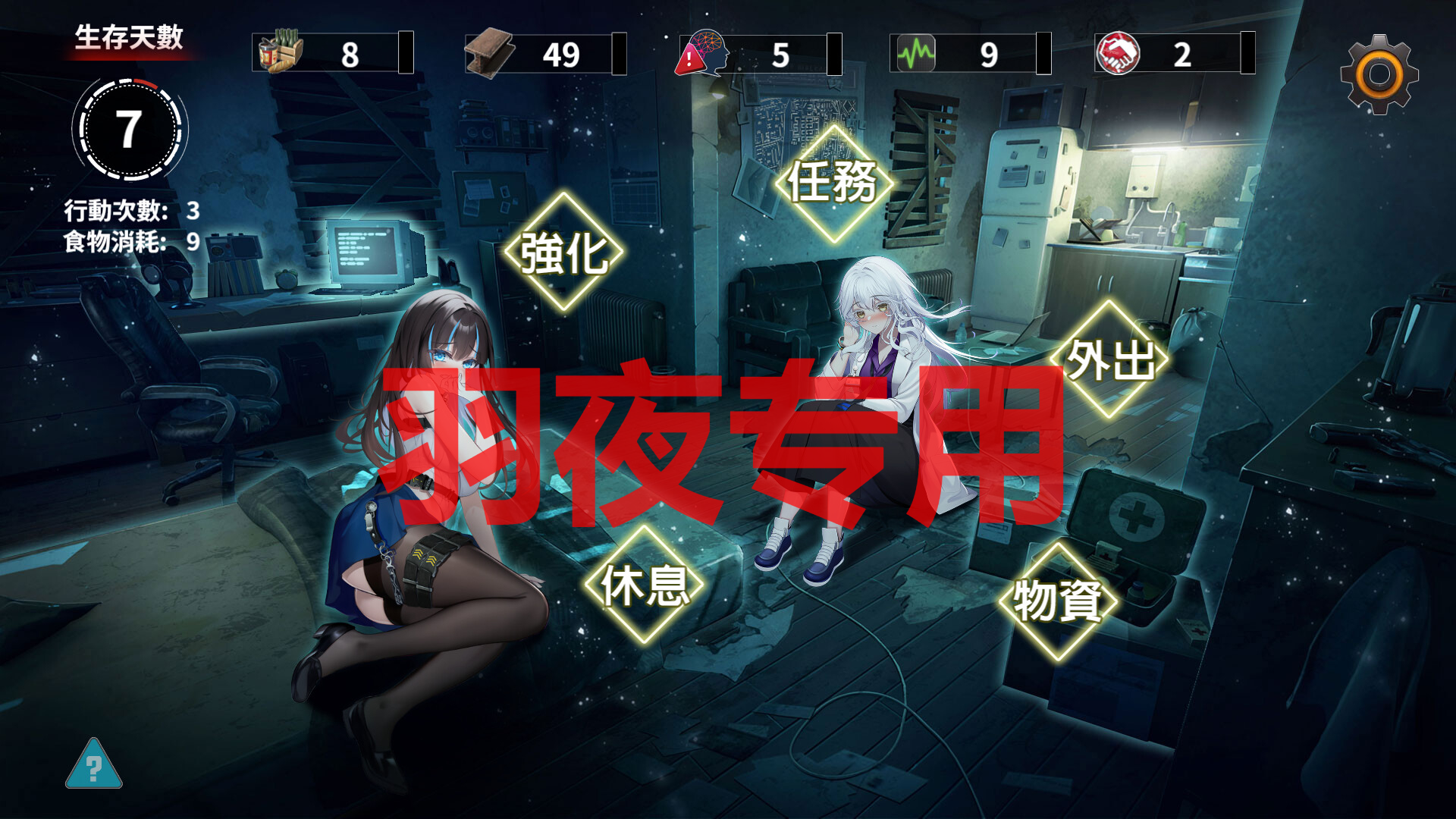 索命倒数-背德的愿望清单 Ver0422 双端 官中版 预览图