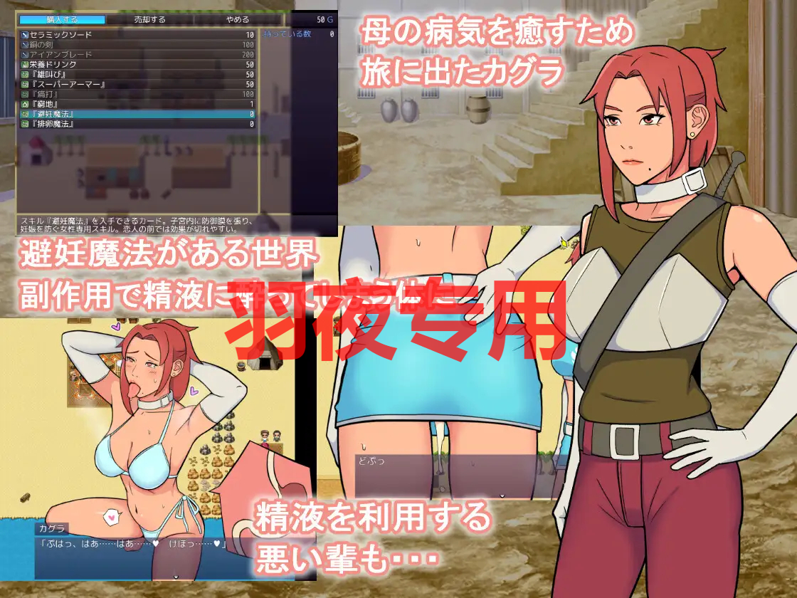 女剣士を特殊元素で酔わせて生释放情节し PC端 更新版 预览图