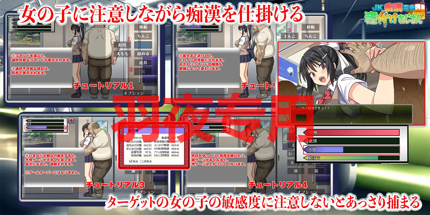 AI智能翻译/19日 恶作剧電車 種付けおじさん Ver6 PC端 预览图